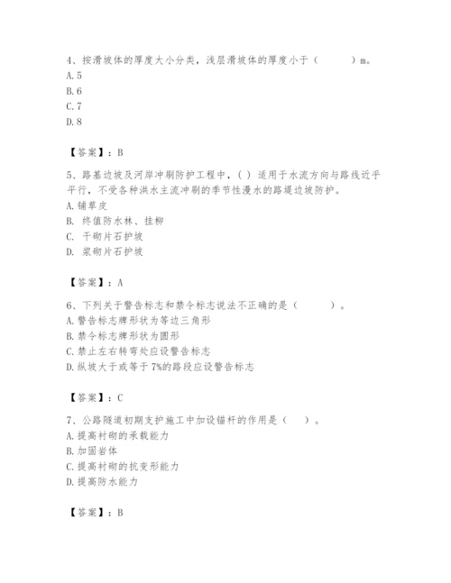 2024年一级造价师之建设工程技术与计量（交通）题库带答案（预热题）.docx