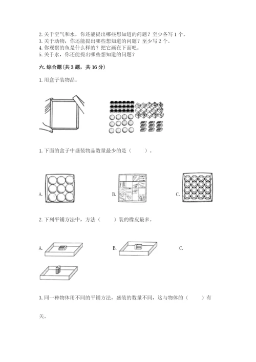 教科版一年级下册科学期末测试卷带答案（巩固）.docx