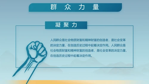 蓝色八一军事部队工作汇报PPT动态