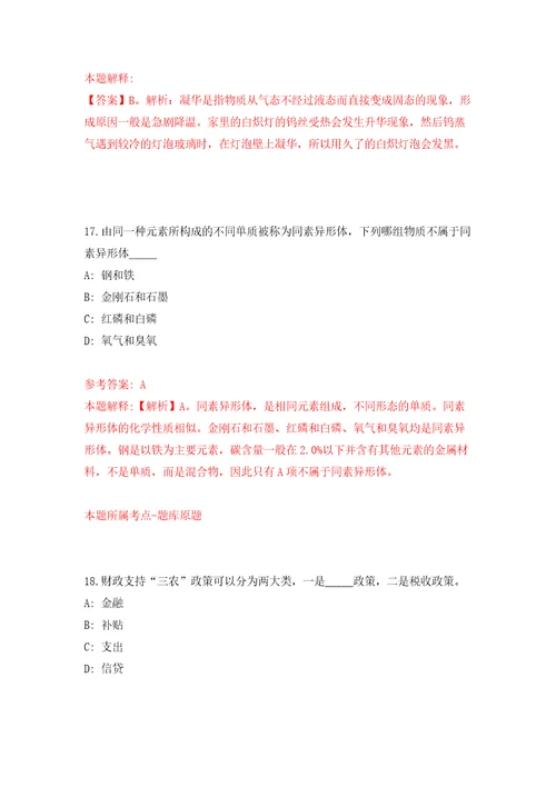 2022年福建宁德市城市管理局东侨经济技术开发区分局招考聘用模拟卷（内含100题）