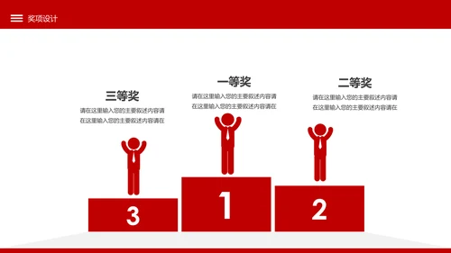商务创意营销方案活动策划广告公关企划模板