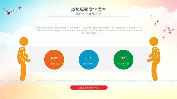 时尚校园排球比赛排球运动比赛PPT模板