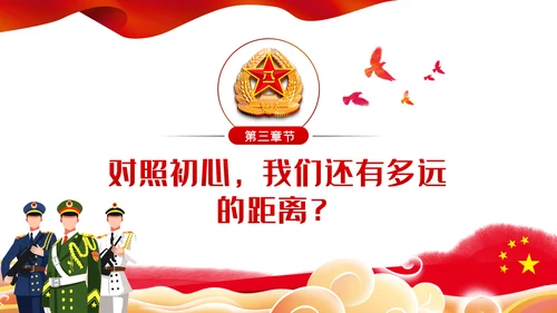 建军93周年争做新时代强军兴军的尖兵部队党课PPT