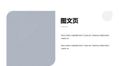 扁平PPT图文页
