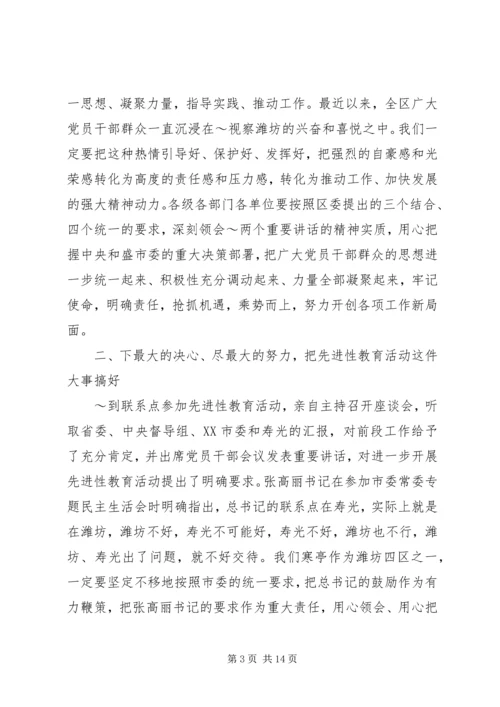 区委书记在全区十一届九次全委会议上的讲话 (2).docx