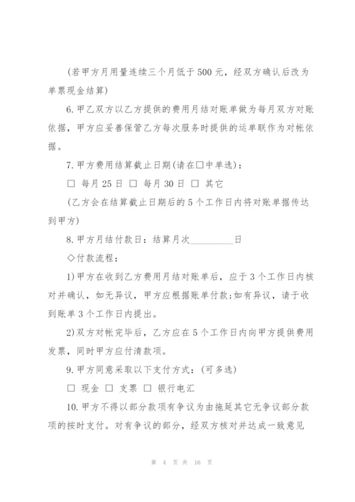 简易版快递运输合同范本3篇.docx