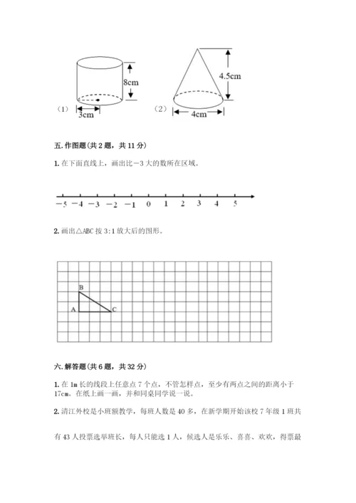 人教版六年级下册数学期末测试卷【满分必刷】.docx