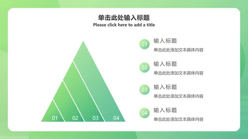 绿色渐变总结汇报PPT模板