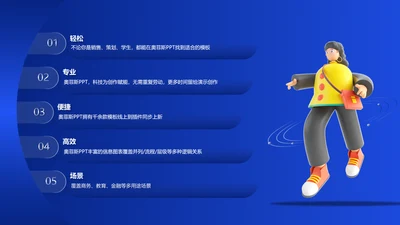 3D风蓝色PPT流程页