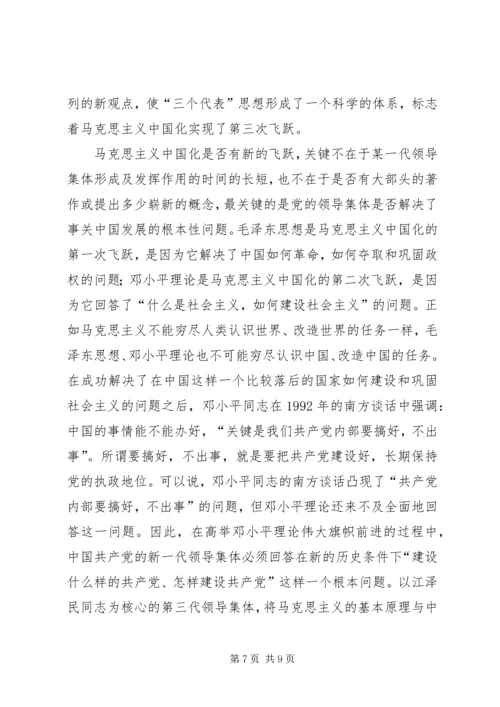 基础伟大实践思考.docx