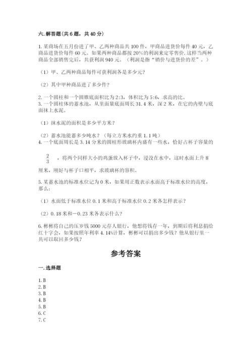 小升初六年级期末试卷（达标题）.docx