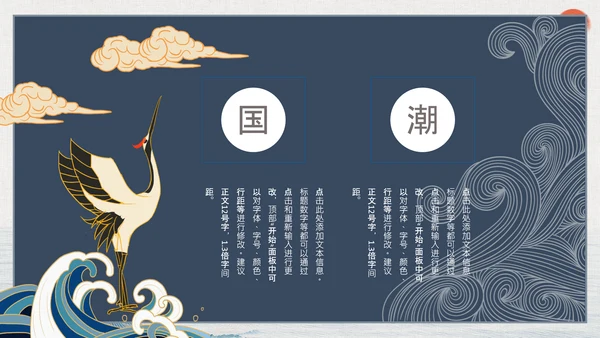 国潮风个人简历复古国潮来袭中式大气PPT