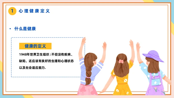 心理健康辅导做好大学生心理治疗通用PPT课件