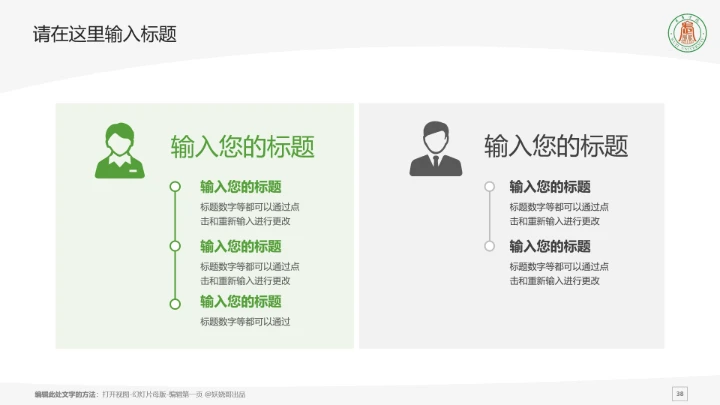 武夷学院课题学术汇报毕业论文答辩通用PPT模板