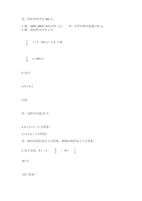 杭州文澜中学小升初数学试卷带答案（培优a卷）.docx