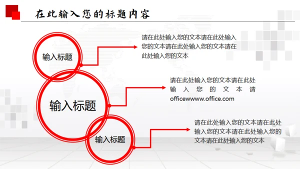 人民法院政府通用PPT模板