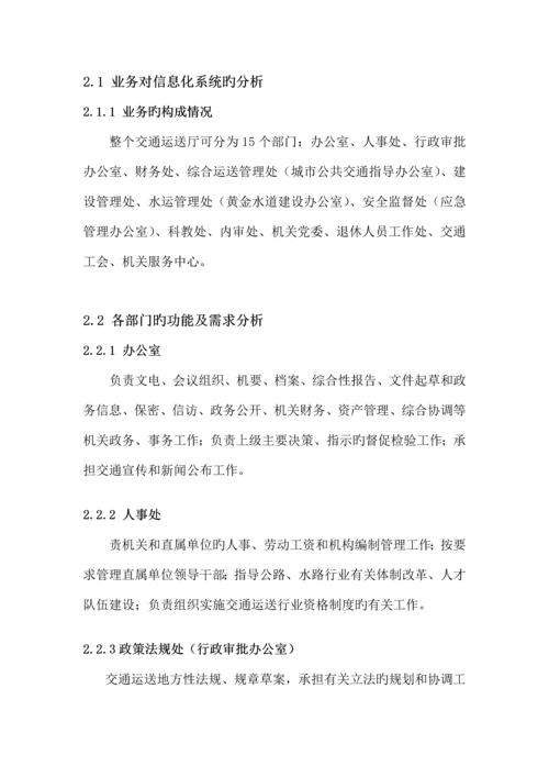 网络工程课程设计概述.docx