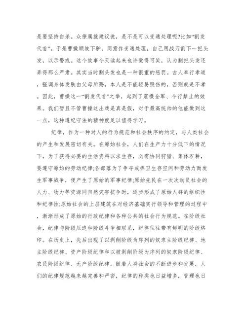 党课讲稿范文：坚守党的纪律践行群众路线.docx