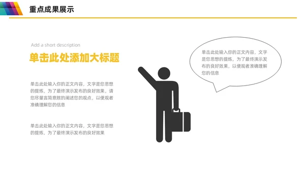 多彩渐变工作汇报总结项目计划PPT模板