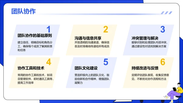 蓝色插画风大学生求职简历PPT模板