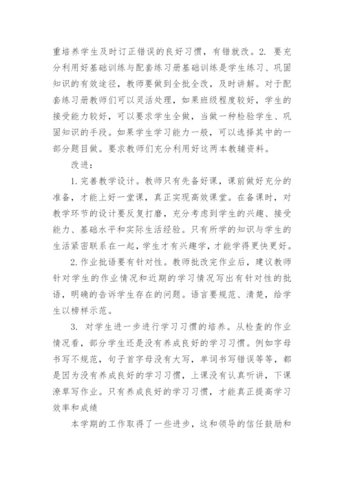 初中英语组教研工作总结.docx