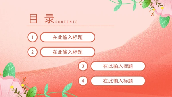 温暖的粉色卡通孕妇产后恢复通用PPT模板
