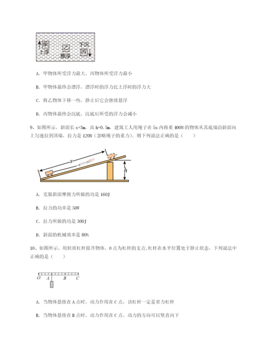 滚动提升练习四川绵阳南山中学双语学校物理八年级下册期末考试同步训练B卷（详解版）.docx