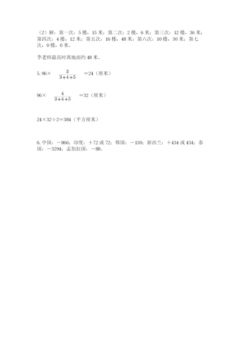 小升初六年级期末试卷标准卷.docx