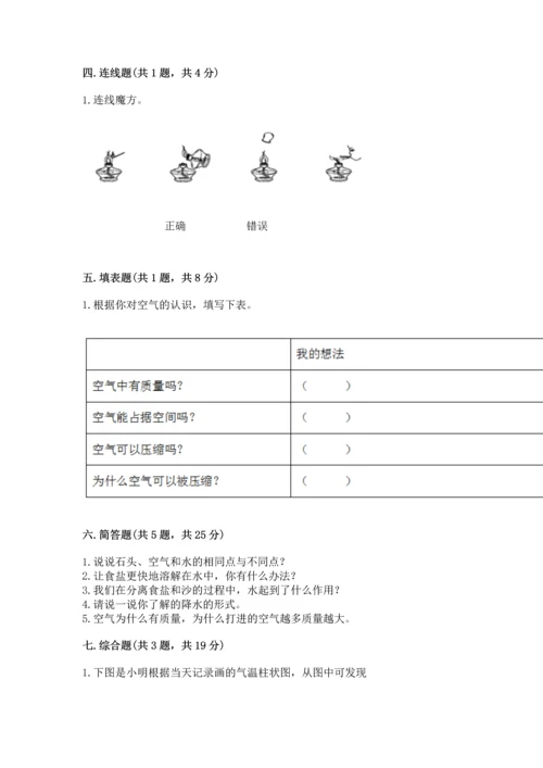 教科版三年级上册科学《期末测试卷》精品（巩固）.docx