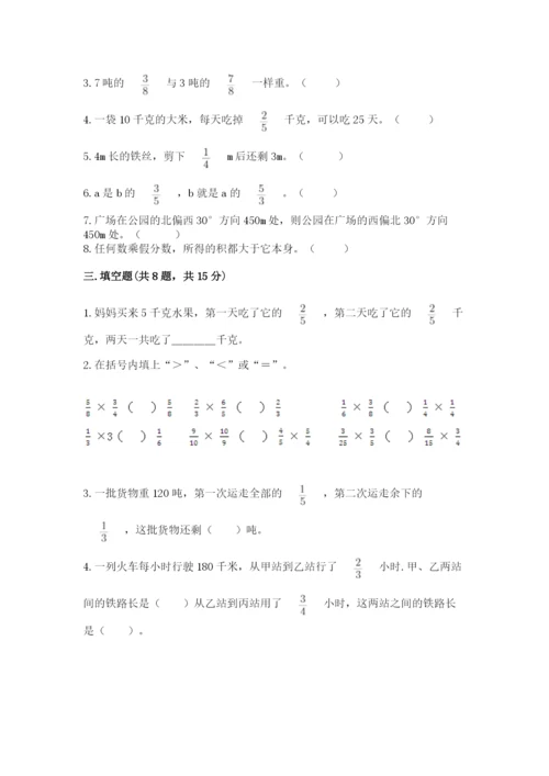 人教版六年级上册数学期中测试卷往年题考.docx