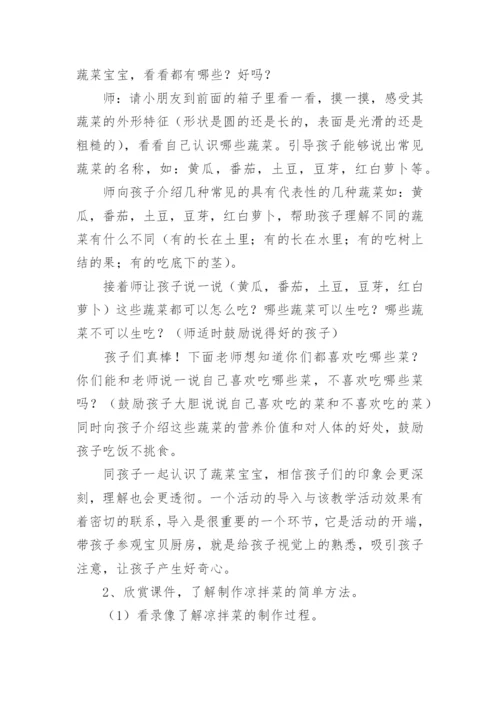 电大大专学前教育毕业论文.docx