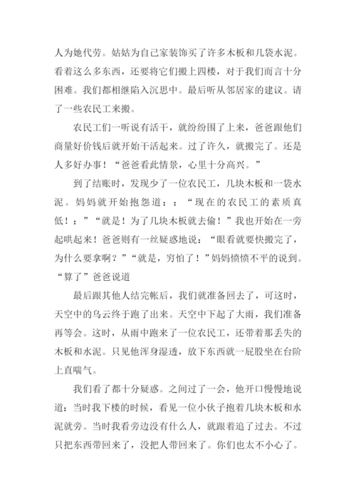 心中有支什么的歌作文.docx