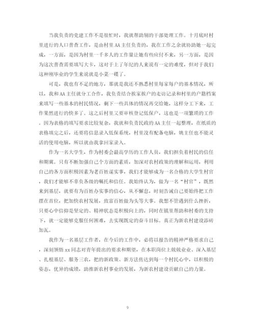 精编之第四季度个人工作总结范文.docx