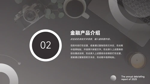 黑白简洁杂志风行业工作汇报PPT模板