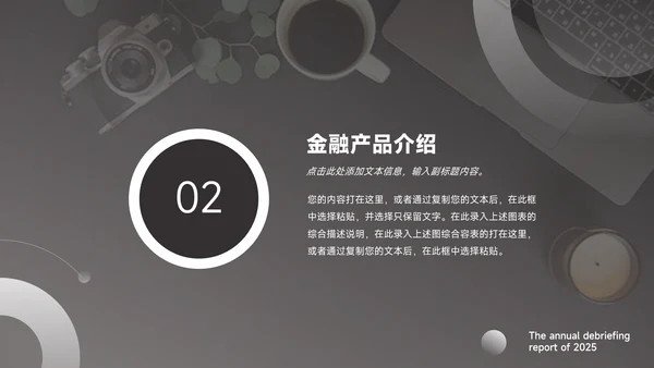黑白简洁杂志风行业工作汇报PPT模板