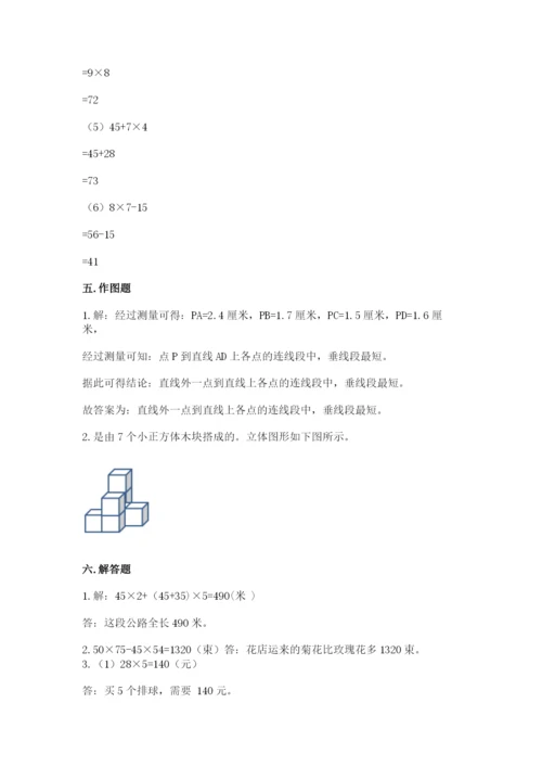 苏教版数学四年级上册期末卷【真题汇编】.docx