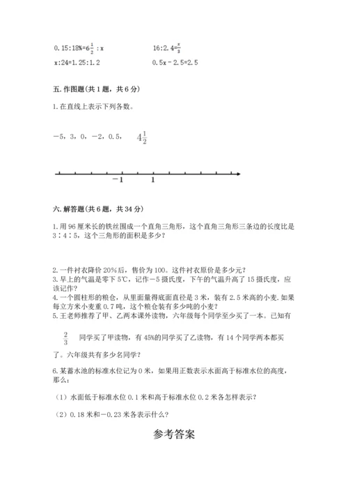 人教版六年级下册数学期末测试卷及答案（网校专用）.docx