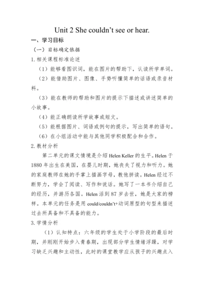 Module7 Unit 2  She couldn't see or hear 教学设计+任务单