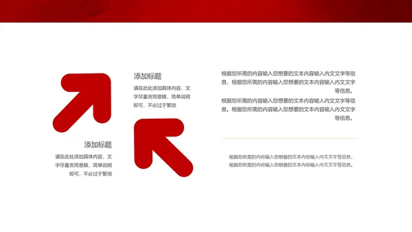 红色水彩风党政铁血铸军魂PPT模板