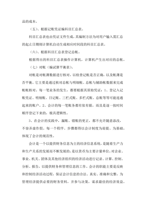 荐大学生实习心得体会 (2).docx