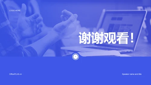 紫色运营策划工作计划企业复工PPT