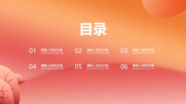 橙色插画风总结汇报PPT模板