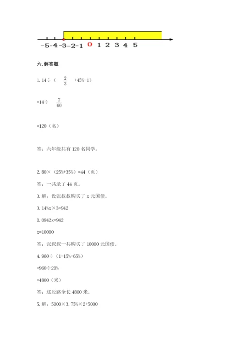 北师大版小学六年级下册数学期末检测试题及参考答案1套.docx