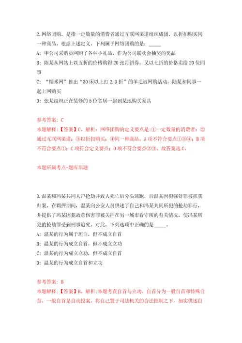 甘肃省有色地勘局地质测绘类专业校园公开招聘64人模拟考试练习卷及答案第3套