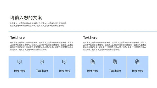 蓝色卡通快乐青年节宣传PPT模板