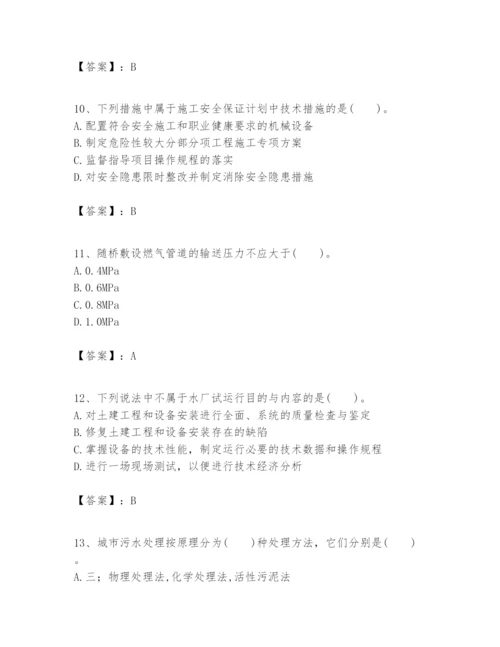 2024年一级建造师之一建市政公用工程实务题库参考答案.docx