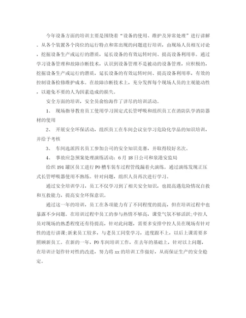 精编之车间培训工作总结范文3篇.docx