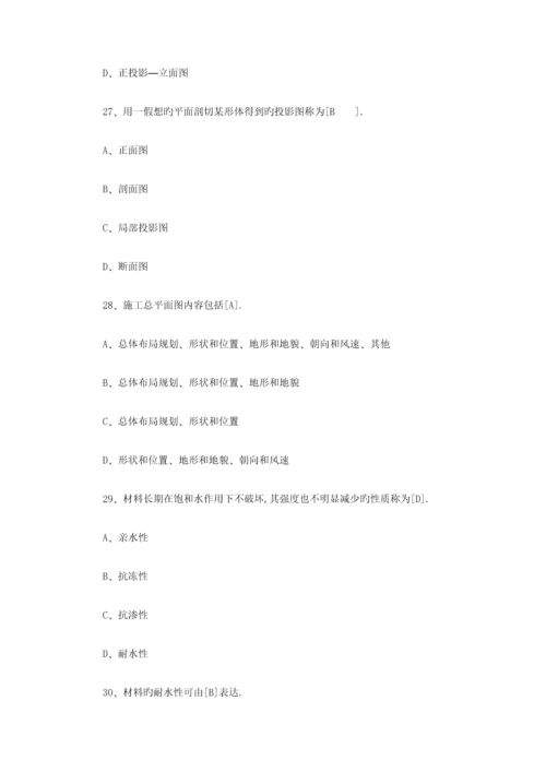 2023年资料员考试模拟卷及答案.docx