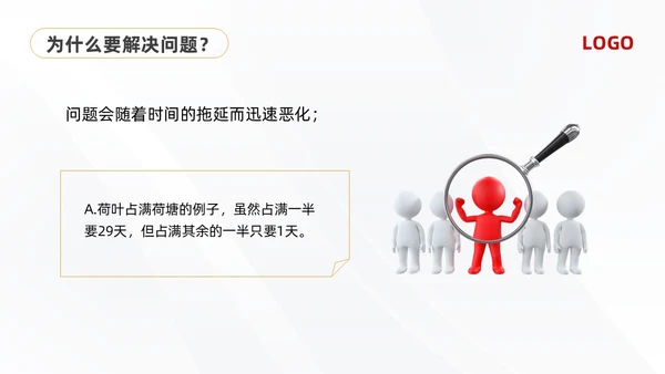 黄红简约问题分析与解决PPT模板宣传PPT动态PPT
