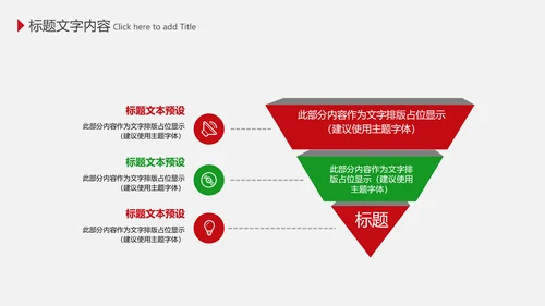 医疗药丸医学研究PPT模板